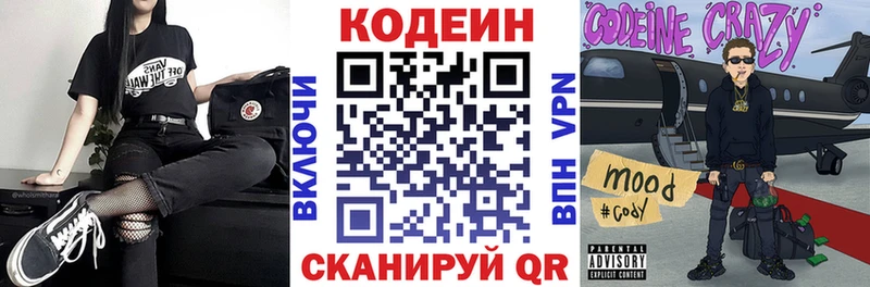 Купить где  Костерёво  Кодеиновый сироп Lean напиток Lean (лин) 
